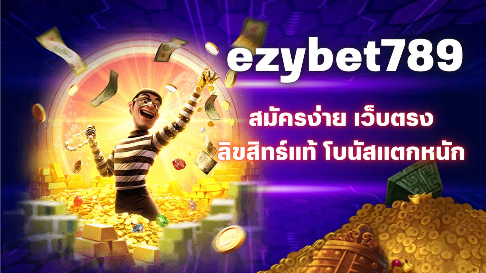 \u0e2a\u0e25\u0e47\u0e2d\u0e15\u0e40\u0e27\u0e47\u0e1a\u0e15\u0e23\u0e07 ezybet789 \u0e2a\u0e21\u0e31\u0e04\u0e23\u0e07\u0e48\u0e32\u0e22\u0e44\u0e21\u0e48\u0e1c\u0e48\u0e32\u0e19\u0e40\u0e2d\u0e40\u0e22\u0e48\u0e19\u0e15\u0e4c \u0e17\u0e33\u0e42\u0e1a\u0e19\u0e31\u0e2a\u0e2a\u0e25\u0e47\u0e2d\u0e15\u0e2d\u0e2d\u0e19\u0e44\u0e25\u0e19\u0e4c\u0e41\u0e15\u0e01 ...